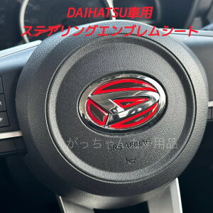 DAIHATSU _Cncԗp XeAOGuV[g nhGuJX^XebJ[ JX^ hXAbv 