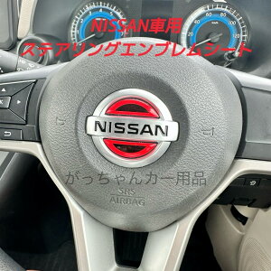 NISSAN Yԗp XeAOGuV[g nhGuJX^XebJ[ JX^ hXAbv 
