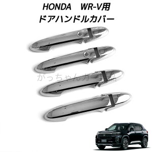 HONDA z_ԗp hAnhJo[ WR-Vp bL hAnhK[jbV hAmuJo[ th~ X}[gL[Ή  JX^ p[c ANZT[ hXAbv