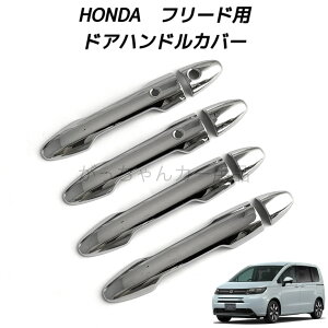 HONDA z_ԗp hAnhJo[ FREED t[hp bL hAnhK[jbV hAmuJo[ th~ X}[gL[Ή  JX^ p[c ANZT[ hXAbv