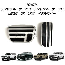 楽天市場】ランクル200 ペダルの通販