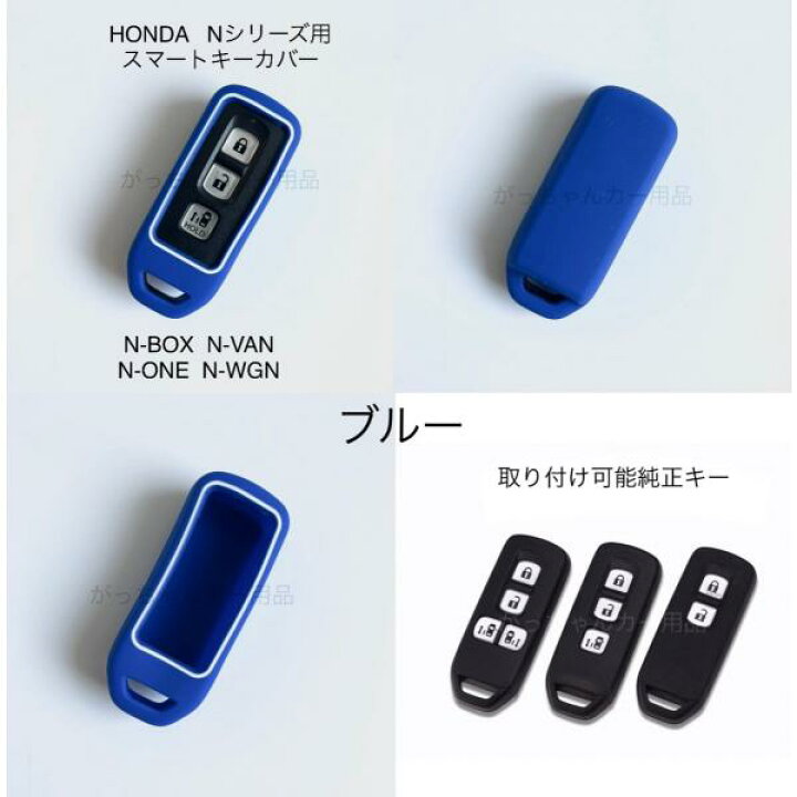 楽天市場】HONDA ホンダ車用 スマートキーカバー Nシリーズ N-BOX N 