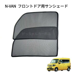 HONDA z_ N-VAN Nop bVTVF[h tghAp 2Zbg TVF[h TCh bV  }Olbg vCoV[ی Γ\t  Ռ ՔM EȒP 悯 O