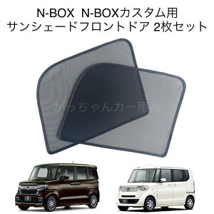 HONDA z_ N-BOX N-BOXJX^ JF3 JF4p bVTVF[h tghAp 2Zbg TVF[h TCh bV  }Olbg vCoV[ی Γ\t  Ռ ՔM EȒP 