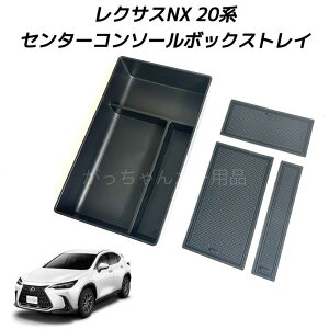 LEXUS NTXNX 20np Z^[R\[gC ~߃St R\[{bNXgC V^ LEXUS NX JX^ p[c pg[  p[c ANZT[ X}z [ RC