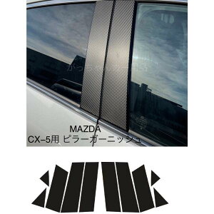 MAZDA }c_ CX-5 KFn s[K[jbV J[{ V[g hXAbv O