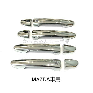MAZDA }c_ԗp hAnhJo[ CX-3 CX-5 CX-8 f~I ANZ AeU [hX^[ MAZDA2 MAZDA6p bL hAnhK[jbV hAmuJo[ th~ X}[gL[Ή  