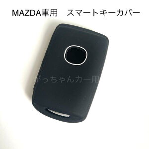 MAZDA }c_ԗp X}[gL[Jo[ CX-5 CX-8 CX-30 CX-60 CX-80 MX-30 MAZDA3 [hX^[p s^X}[gL[P[X VRL[Jo[ VRL[P[X L[Jo[ L[P[X ANZT[