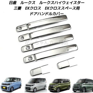 NISSAN MITSUBISHI Y OHԗp hAnhJo[ [NX [NXnCEFCX^[ EKNX EKNXXy[X fJ~jp bL hAnhK[jbV hAmuJo[ th~ 