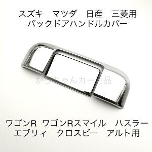 XYL }c_ Y OH SUZUKI MAZDA NISSAN MITSUBISHIԗp obNhAnhJo[ GuC SR nX[ NXr[ Ag MRSȂ bL hAnhK[jbV hAmuJo