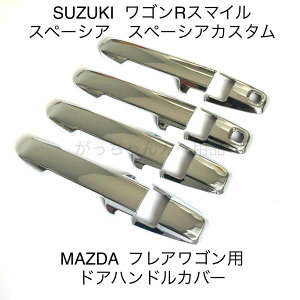 SUZUKI MAZDA XYL }c_ԗp hAnhJo[ Xy[VA Xy[VAMA Xy[VAJX^ SRX}C tASp bL 2 hAnhK[jbV hAmuJo[ 