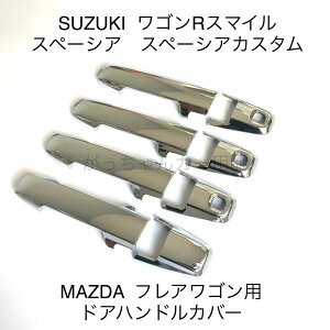 SUZUKI MAZDA XYL }c_ԗp hAnhJo[ Xy[VA Xy[VAMA Xy[VAJX^ p[c SRX}C tASp bL 3 hAnhK[jbV hAmu