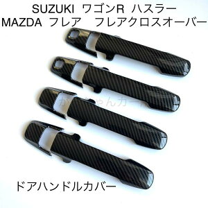 SUZUKI MAZDA XYL }c_ԗp hAnhJo[ SR nX[ tA tANXI[o[p J[{ hAnhK[jbV hAmuJo[ th~ X}[gL[Ή J