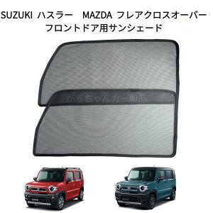 SUZUKI XYL nX[ MAZDA }c_ tANXI[o[p bVTVF[h tghAp 2Zbg TVF[h TCh bV  }Olbg vCoV[ی Γ\t  
