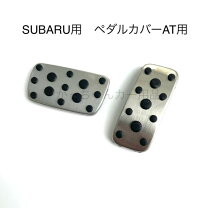 楽天市場】レガシィ BH5（ペダル｜内装パーツ）：パーツ<車用品<車用品 