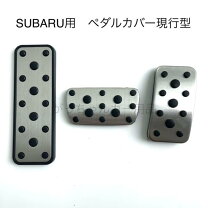 楽天市場】インプレッサ gc8（ペダル｜内装パーツ）：パーツ<車用品<車 
