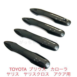 TOYOTA g^ԗp hAnhJo[ vEX J[ X XNX ANAp J[{ hAnhK[jbV hAmuJo[ th~ X}[gL[Ή JX^ p[