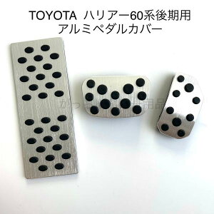 TOYOTA g^ԗp iA~y_ nA[ HARRIER 60n p 3_Zbg tbgXg ANZy_ u[Ly_  JX^ ANZT[ p[c JX^}CY ԗpi J[C