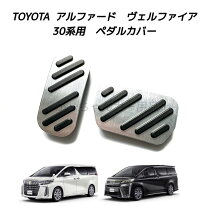 楽天市場】30ヴェルファイア純正部品の通販