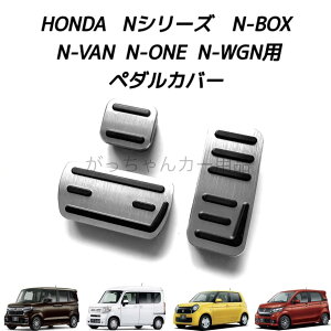 z_ NV[Yp iA~y_ N-BOX N-VAN N-ONE N-WGN 3_Zbg p[LOu[L TChu[L ANZy_ u[Ly_  JX^ ANZT[ p[c JX^}CY 