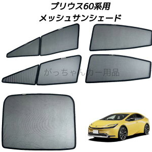 TOYOTA g^ vEX 60np bVTVF[h tghA AhA AKXp 5Zbg }Olbg vCoV[ی Γ\t  Ռ ՔM EȒP 悯 O΍ AE