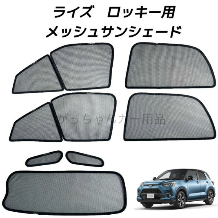 楽天市場】TOYOTA トヨタ ライズ DAIHATSU ダイハツ ロッキー SUBARU 