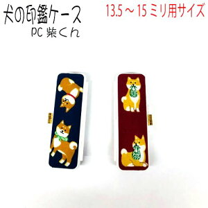 ̈ӃP[X!!킢Č͂񂱃P[X2FIׂ܂/PCĂ13.5mm`15mmp/t/v[gMtgɁI