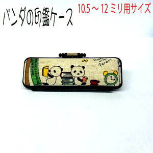 p_̈ӃP[X!!킢p_͂񂱃P[X10.5mm`12mmp/t/v[gMtgɁI