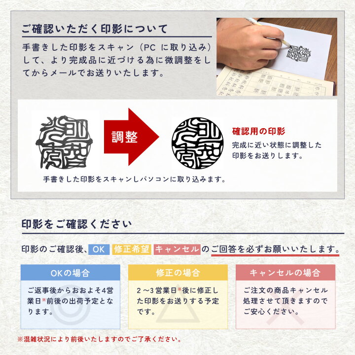 楽天市場】印影確認後キャンセルOK【13.5mm薩摩本つげ】【手書き印影 