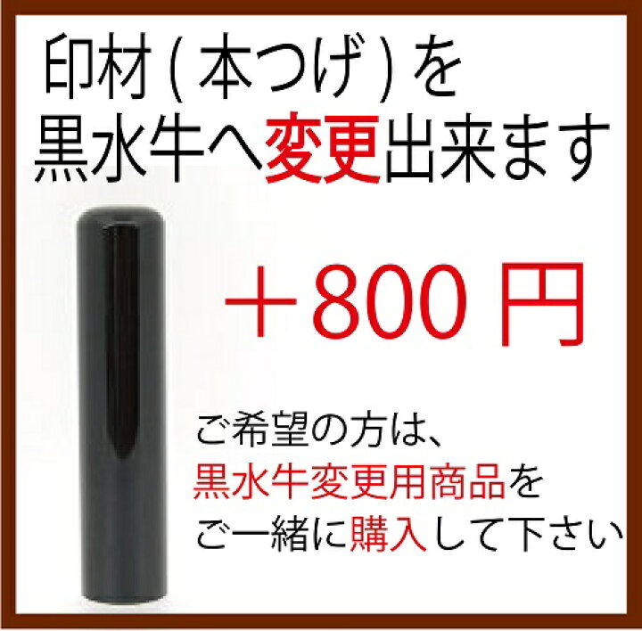 楽天市場 縁起物の印鑑 縁起物シリーズ 本つげ12mmサイズ縁起物のイラストが39種類のハンコに鶴亀印鑑 鯉はんこ 金運 金魚印鑑 人気商品 運気 フクロウ お猿さん プレゼント用印鑑定形外郵便メール便で送料無料出産祝い 安心安全の10年保証 我路屋は