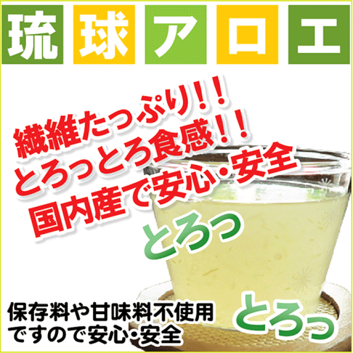 楽天市場】琉球アロエ 1000ml 5本セット エコパック 沖縄産 楽天市場】琉球アロエ 1000ml 5本セット エコパック 沖縄産