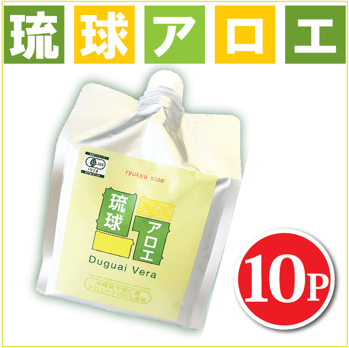 楽天市場】琉球アロエ 10本セット 沖縄産 アロエベラジュース アロエ