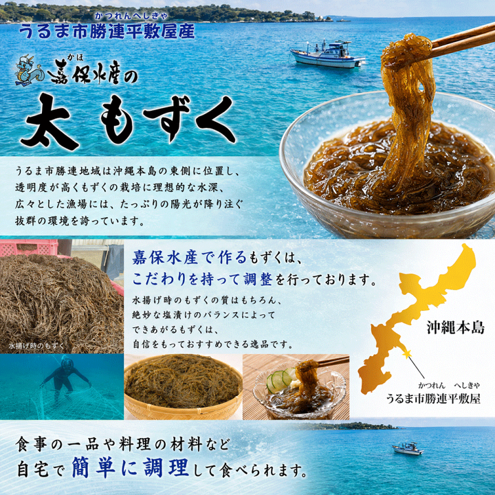 沖縄県勝連産塩蔵太もずく10キロ 楽天市場】沖縄太もずく 300g～18kg 塩蔵もずく 冷凍 沖縄名産 もずく