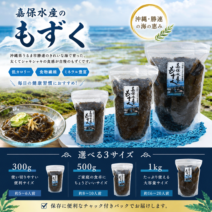 楽天市場】沖縄太もずく 300g～18kg 塩蔵もずく 冷凍 沖縄名産 もずく