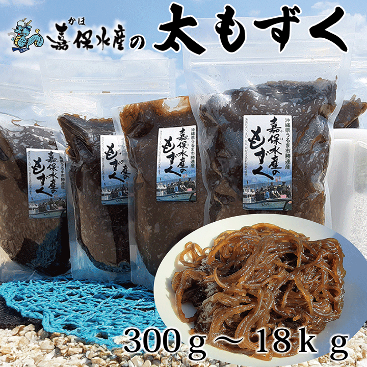 沖縄県勝連産塩蔵太もずく10キロ 楽天市場】沖縄太もずく 300g～18kg 塩蔵もずく 冷凍 沖縄名産 もずく