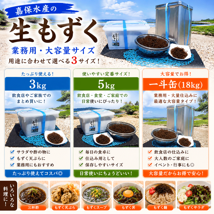 楽天市場】沖縄太もずく 300g～18kg 塩蔵もずく 冷凍 沖縄名産 もずく