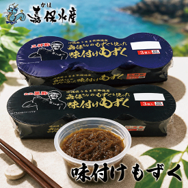 味付け太もずく3連カップ×10個セット 選べる味付け 三杯酢 黒酢 冷蔵 沖縄名産 もずく 嘉保水産 勝連平敷屋 もずく産地 酢の物 コリコリ食感 フコイダン 自然食品 健康食品 ギフト 沖縄健康食材 健康 父の日 詰め合わせ 安心の国内産 沖縄産