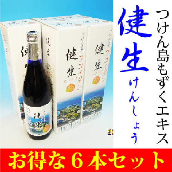 楽天市場】沖縄産 もずくエキス 健生 【720g×6本セット】高純度 