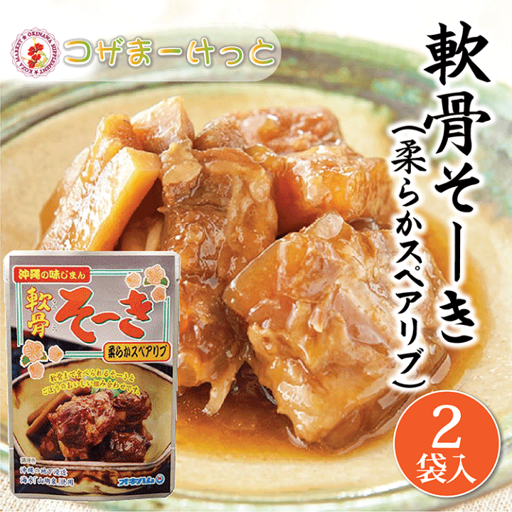 豚なんこつ10kg 岡山産 パイカ  スペアリブ 煮込料理 角煮 軟骨ソーキ 軟骨ソーキ 業務用 なんこつ パイカ 岡山産豚バラ軟骨14kg