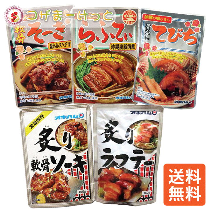 495円 【2021年製 沖縄の味じまん 軟骨そーき ソーキ ゴボウ入り 165g 495円 【2021年製 沖縄の味じまん 軟骨そーき ソーキ ゴボウ入り 165g