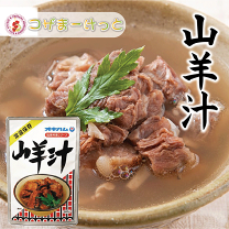 山羊汁 | オキハムネットショップ