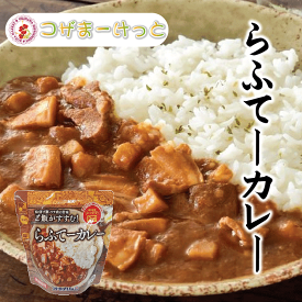 らふてーカレー 200g 三枚肉 ご当地カレー レトルトカレー レトルト 長期保存 オキハム 沖縄伝統料理 沖縄豚肉料理 常備 長期保存可能 沖縄 人気 定番 沖縄の定番 通販 簡単沖縄料理 沖縄県産