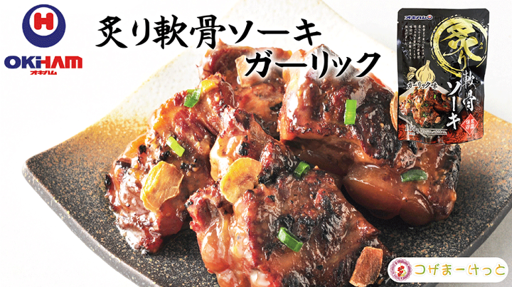 ☆軟骨そーき×１０袋　☆らふてぃ×１０袋 Amazon.co.jp: らふてぃ（ごぼう入り）165g 10P ＋うちなーむん