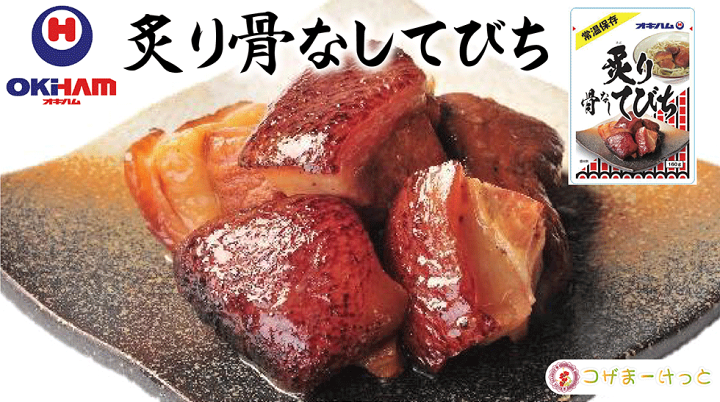 楽天市場】ラフテー 軟骨ソーキ てびち レトルト5点セット 三枚