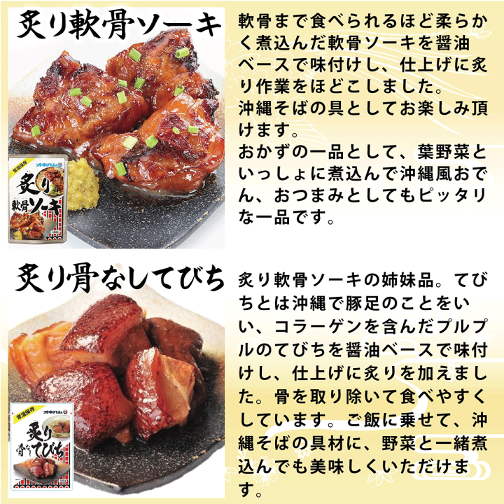 楽天市場】ラフテー 軟骨ソーキ てびち レトルト5点セット 三枚