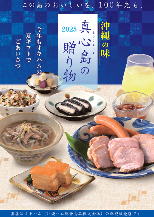 な*の様 丸球産5点セット。単品購入可能 楽天市場】オキハム 沖縄県産豚5点セット【OB5】 沖縄県産豚焼豚