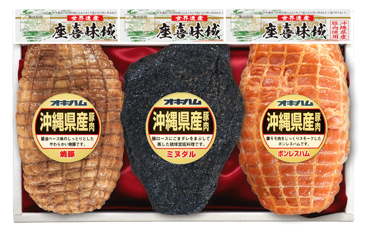 楽天市場】オキハム 座喜味城3点セット【T-25】 沖縄県産 豚肉