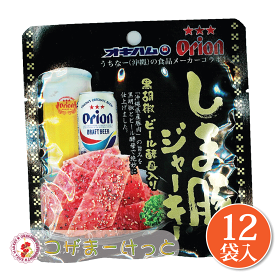 オキハム Orionしま豚ジャーキー 小 10g×12袋セット 沖縄県産豚肉 オリオンビール酵母 黒胡椒味 ジャーキー 詰め合わせ ビール つまみ 酒肴 沖縄 珍味 豚肉加工品 酒の肴 酒のつまみ 珍味 お酒のつまみ 酒の肴 おみやげ イベント プレゼント 豚肉加工品 ちむどんどん