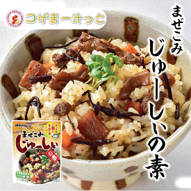 まぜこみじゅーしぃの素 60g 野菜たっぷり 1合分 じゅーしぃ 豚肉 ご飯 レトルト 長期保存 オキハム 沖縄料理 田老料理 常備 長期保存可能 人気 定番 通販 簡単沖縄料理 沖縄県産