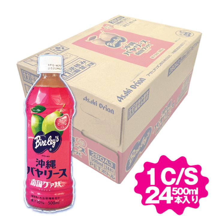 楽天市場】沖縄バヤリース 南国グァバ 500ml 24h本 南国果実の甘い香り